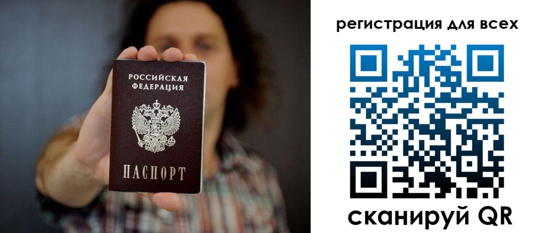 миграционный учет в Боровичах
