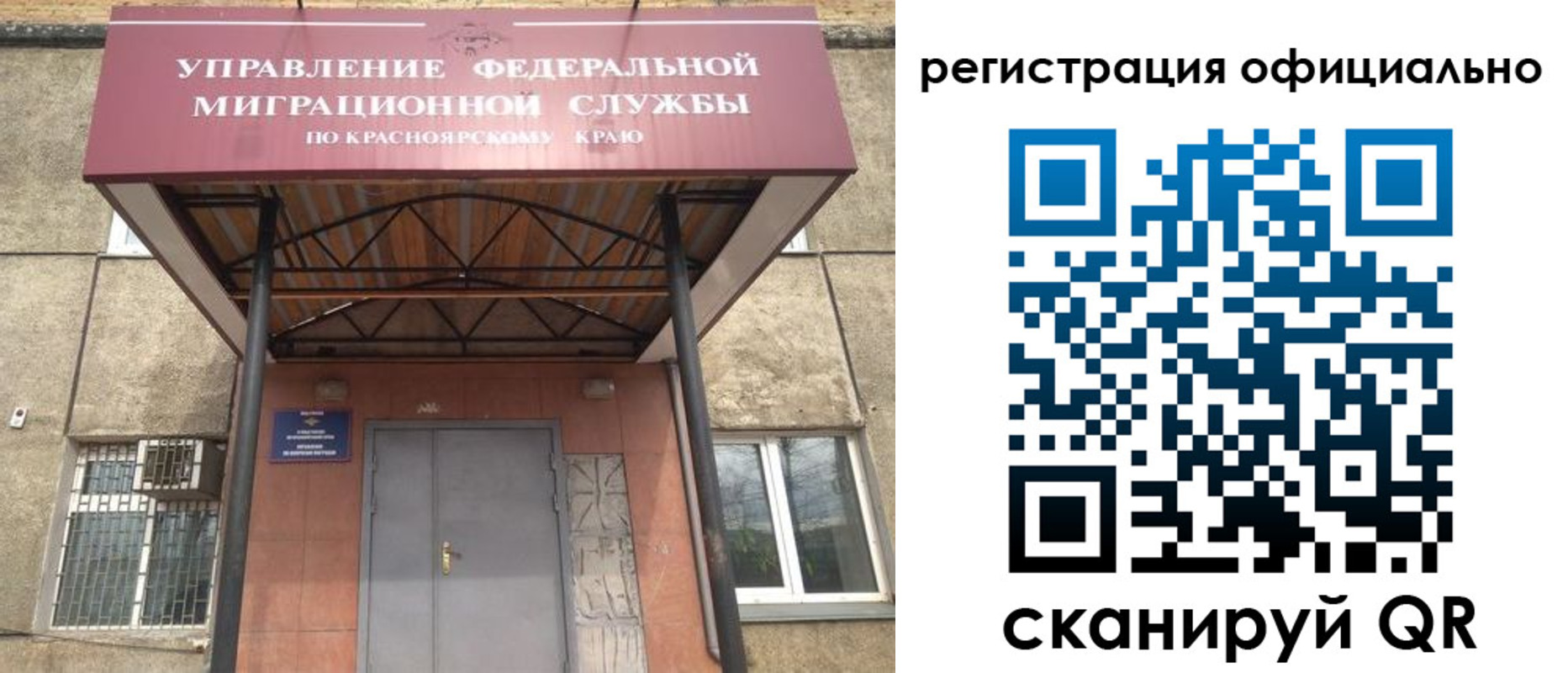 временная регистрация недорого в Боровичах