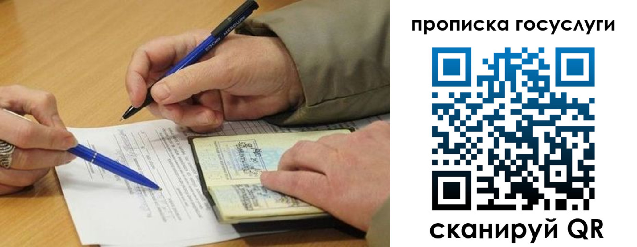 временная регистрация в квартире в Боровичах