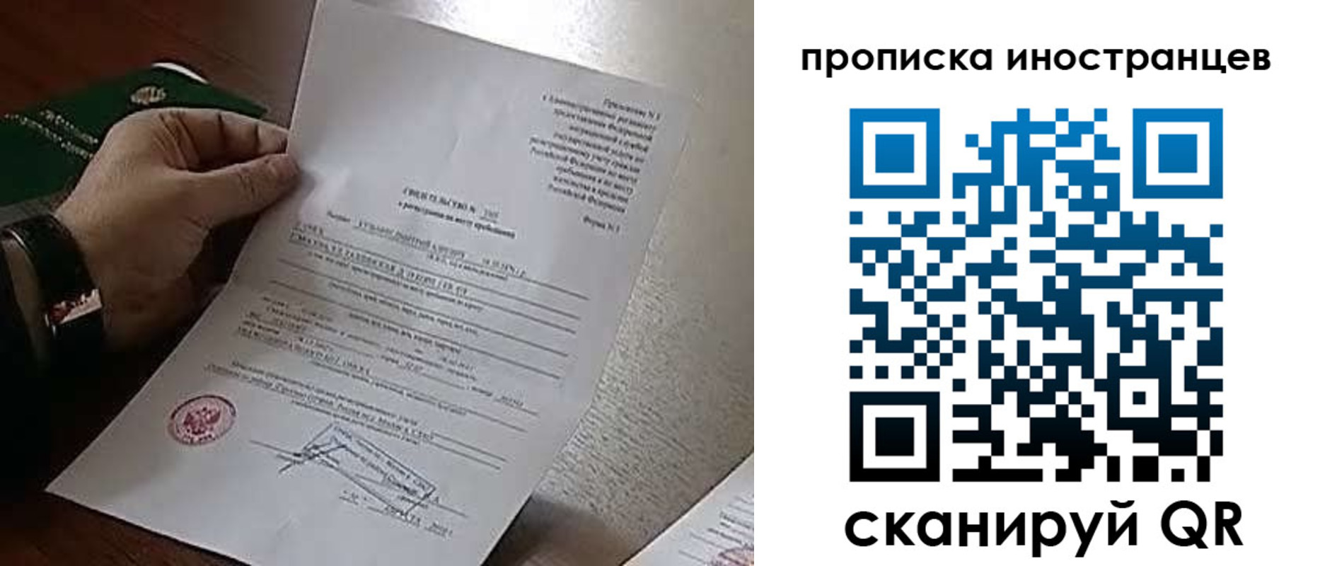 прописка регистрация в Боровичах