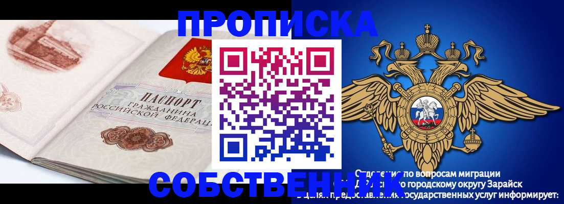 прописка для школы в Боровичах