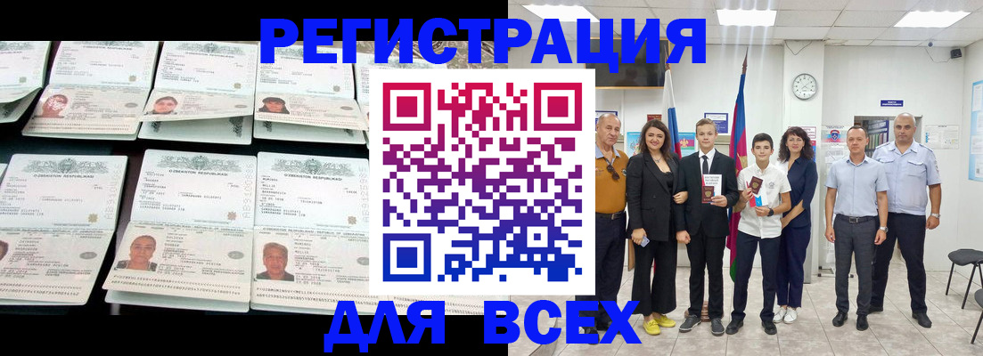 временная регистрация законно в Боровичах